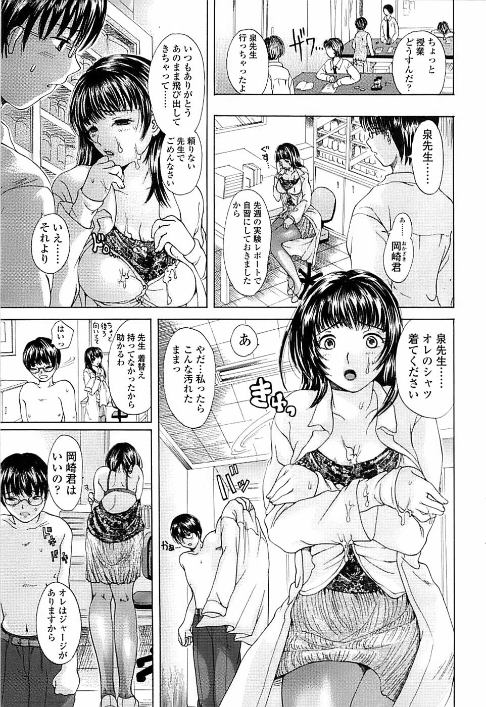 Comic ChoiS 2007-12 Vol.07 page 51 full