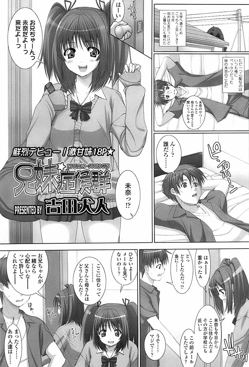 Comic ChoiS 2007-12 Vol.07 page 67 full