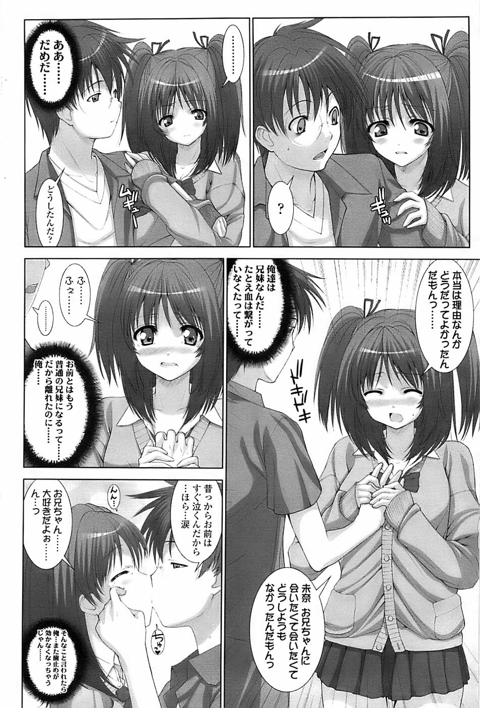 Comic ChoiS 2007-12 Vol.07 page 68 full