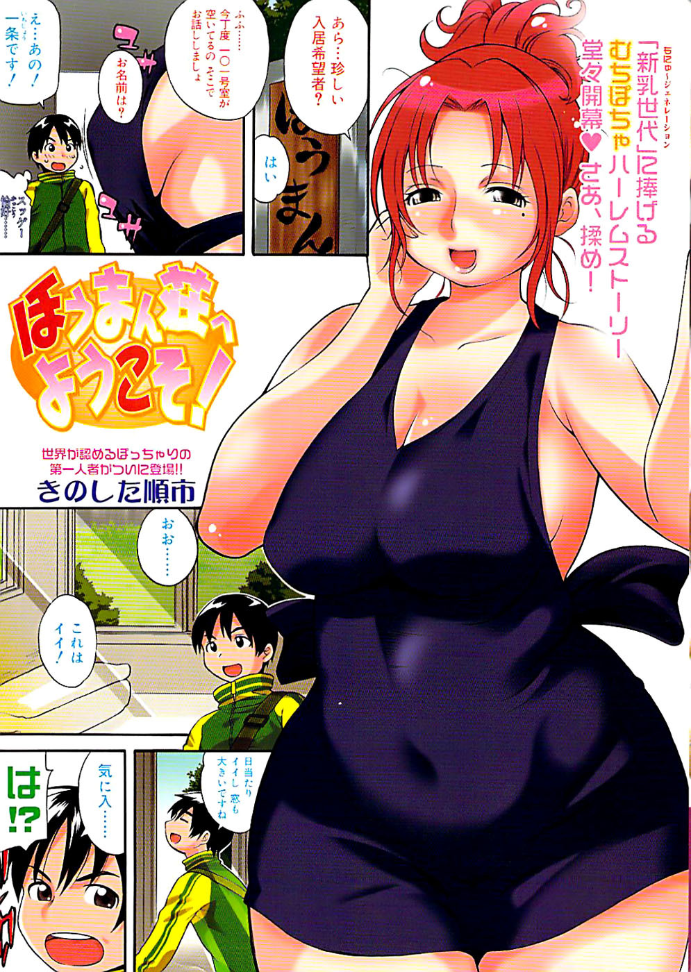 Comic ChoiS 2007-12 Vol.07 page 7 full