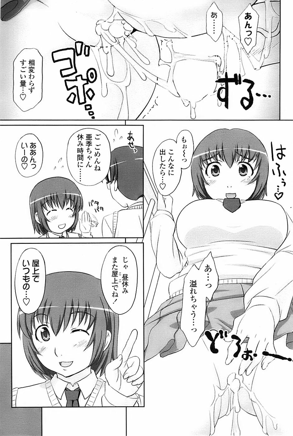 Comic ChoiS 2007-12 Vol.07 page 89 full