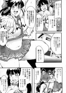 Comic ChoiS 2007-12 Vol.07 - page 13