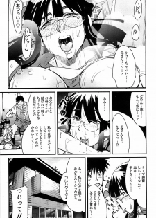 Comic ChoiS 2007-12 Vol.07 - page 21