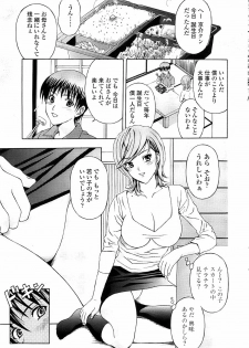 Comic ChoiS 2007-12 Vol.07 - page 31