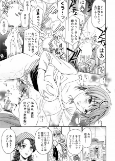 Comic ChoiS 2007-12 Vol.07 - page 41