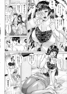 Comic ChoiS 2007-12 Vol.07 - page 50