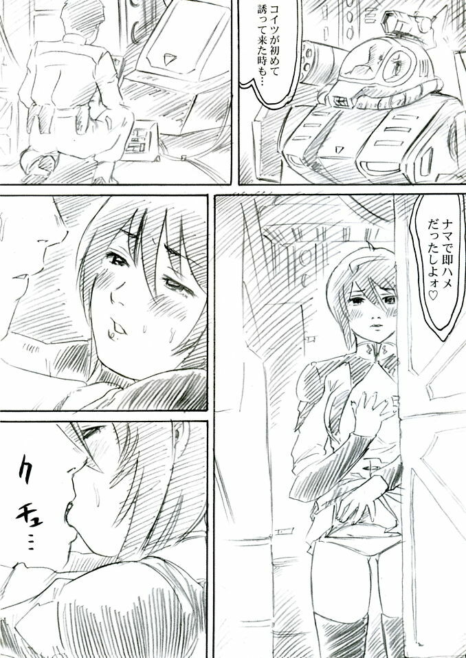 (C68) [O.G | Ogeretsu-dan (elf.k, Shinjima Saki)] Luna Hame (Gundam Seed Destiny) page 8 full