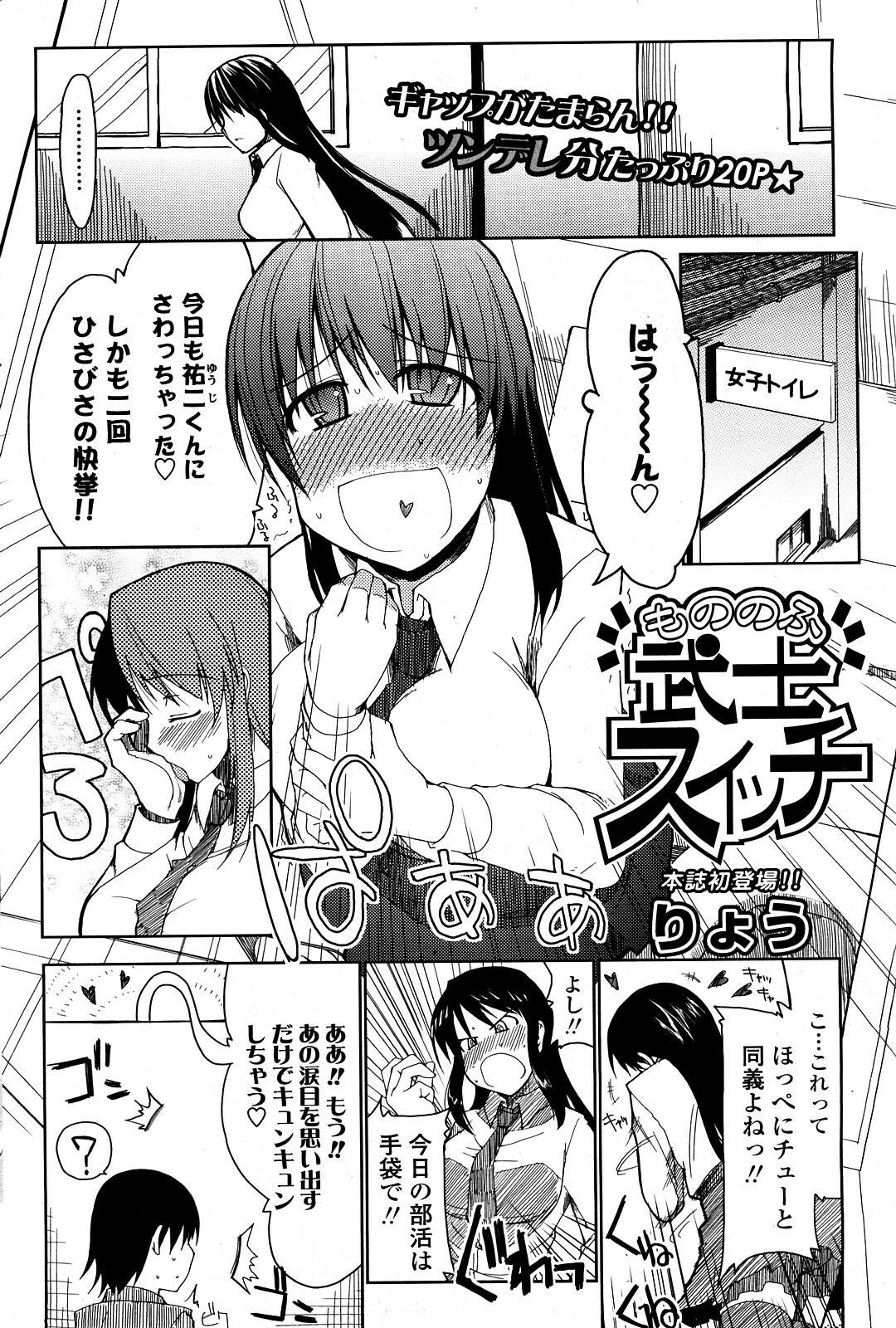 Comic ChoiS Vol.8 page 165 full