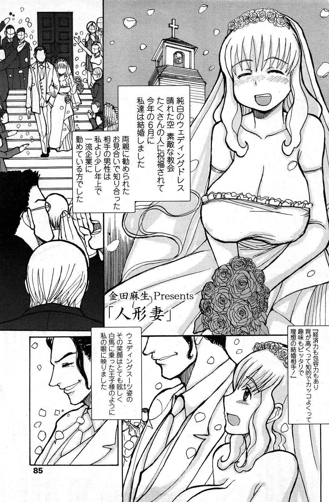 Comic ChoiS Vol.8 page 80 full