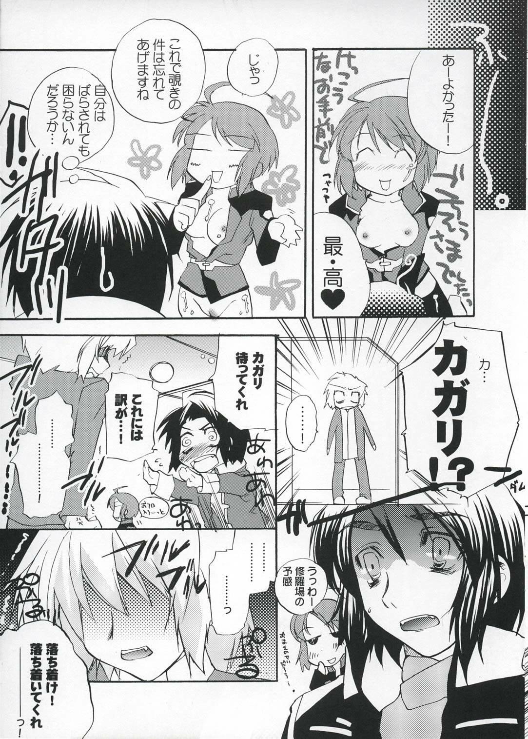 (C67) [Glassed Concrete (Narita Riuku)] Lunamaria-san Kiki Ippatsu (Gundam Seed Destiny) page 18 full