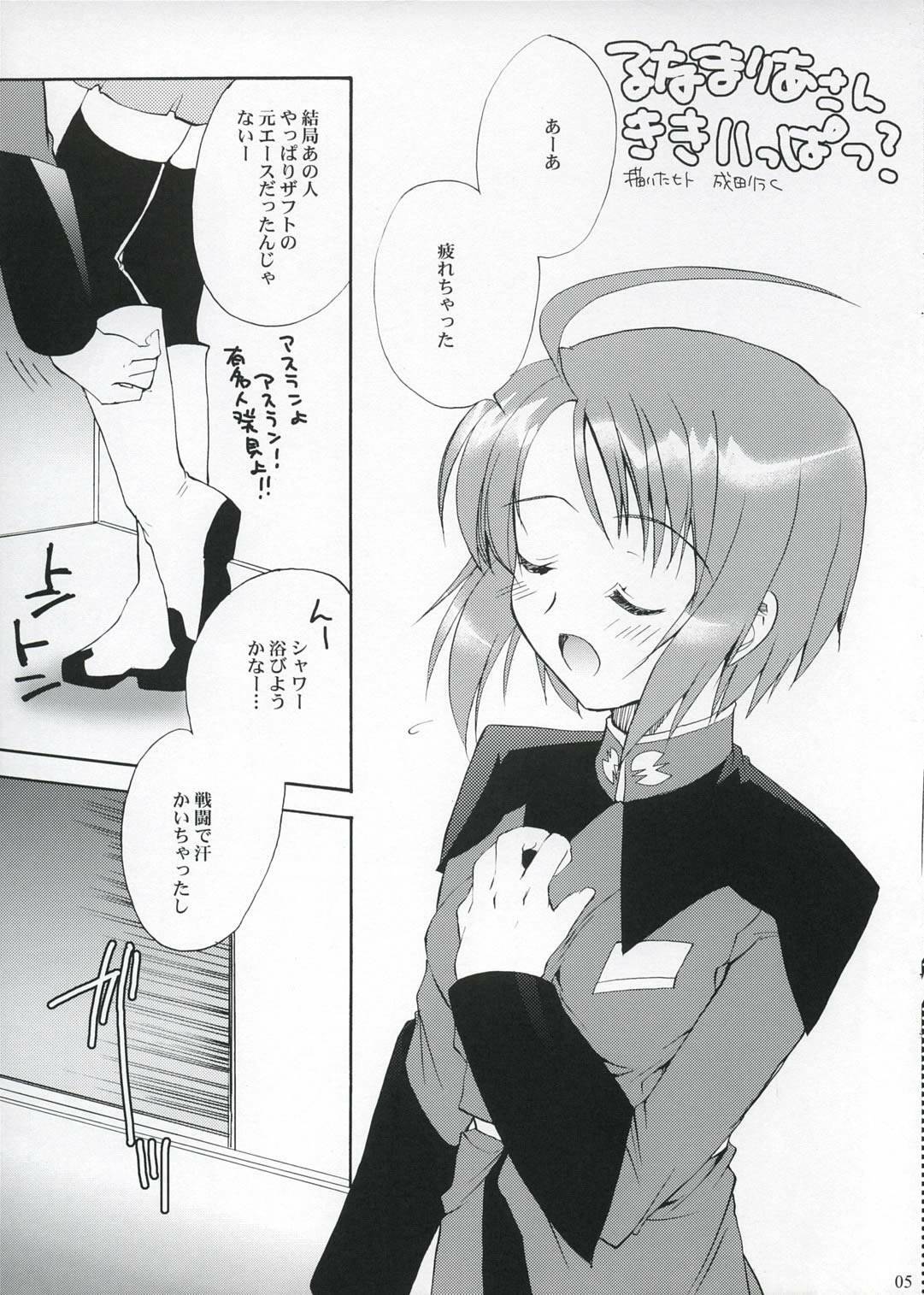 (C67) [Glassed Concrete (Narita Riuku)] Lunamaria-san Kiki Ippatsu (Gundam Seed Destiny) page 4 full