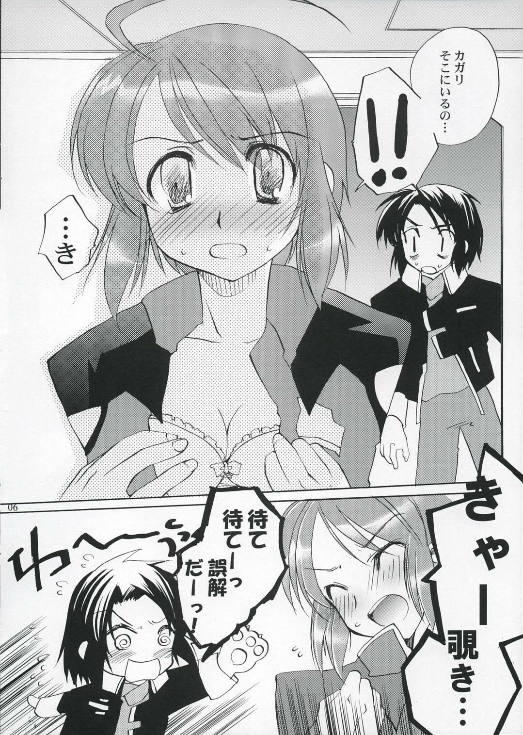 (C67) [Glassed Concrete (Narita Riuku)] Lunamaria-san Kiki Ippatsu (Gundam Seed Destiny) page 5 full