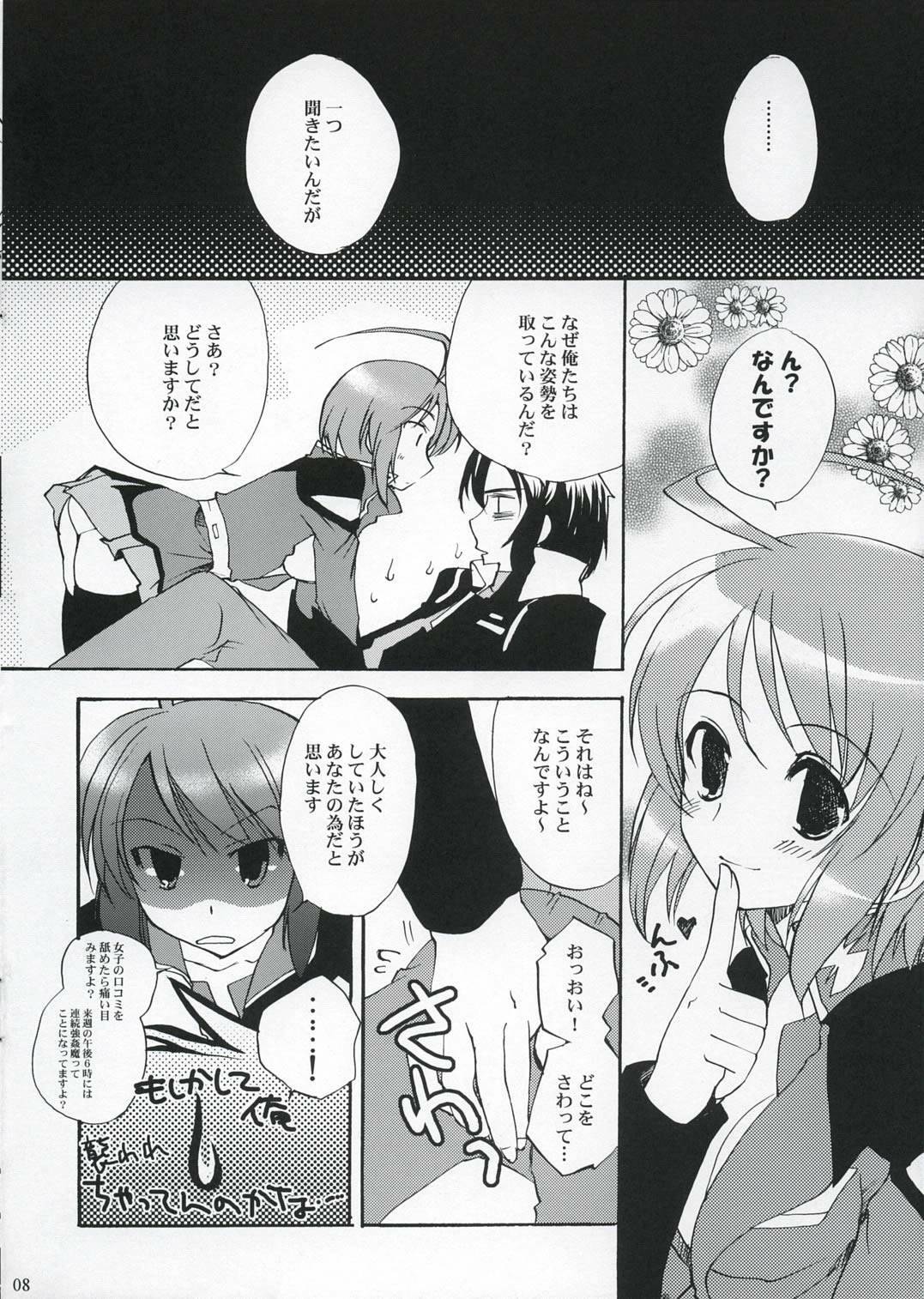 (C67) [Glassed Concrete (Narita Riuku)] Lunamaria-san Kiki Ippatsu (Gundam Seed Destiny) page 7 full