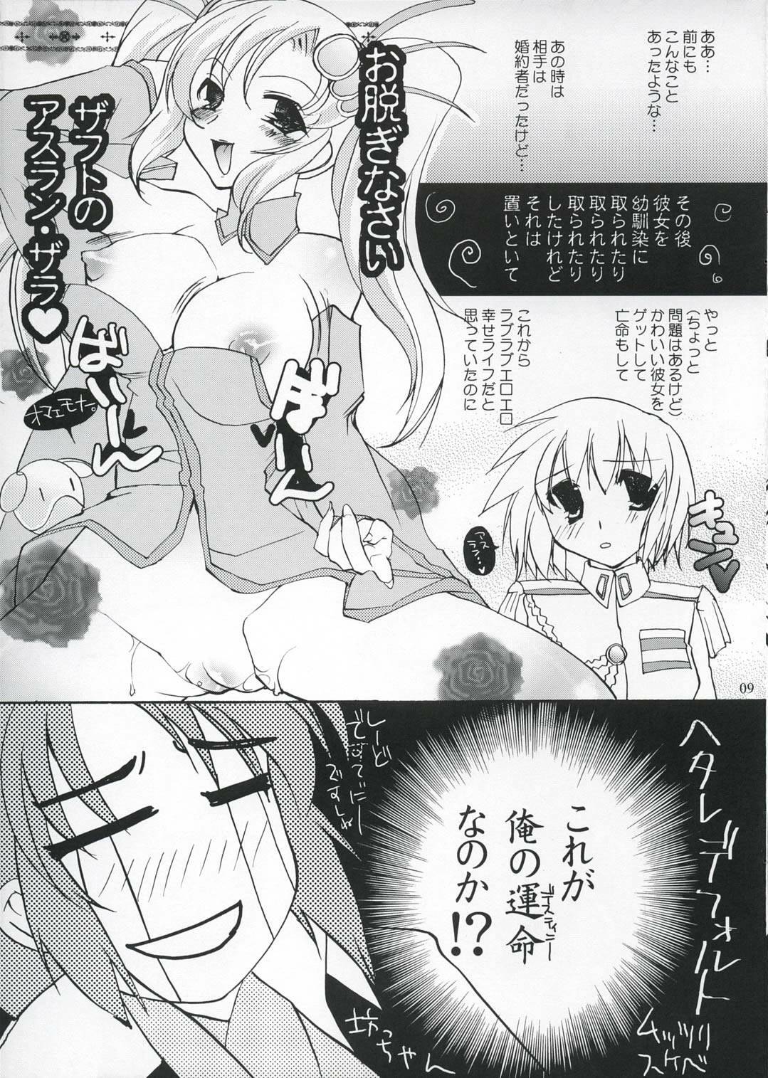 (C67) [Glassed Concrete (Narita Riuku)] Lunamaria-san Kiki Ippatsu (Gundam Seed Destiny) page 8 full