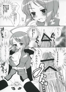 (C67) [Glassed Concrete (Narita Riuku)] Lunamaria-san Kiki Ippatsu (Gundam Seed Destiny) - page 12