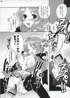 (C67) [Glassed Concrete (Narita Riuku)] Lunamaria-san Kiki Ippatsu (Gundam Seed Destiny) - page 17