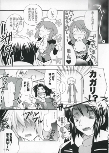 (C67) [Glassed Concrete (Narita Riuku)] Lunamaria-san Kiki Ippatsu (Gundam Seed Destiny) - page 18