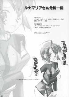 (C67) [Glassed Concrete (Narita Riuku)] Lunamaria-san Kiki Ippatsu (Gundam Seed Destiny) - page 21