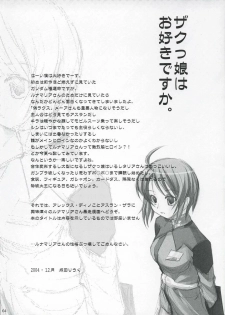 (C67) [Glassed Concrete (Narita Riuku)] Lunamaria-san Kiki Ippatsu (Gundam Seed Destiny) - page 3