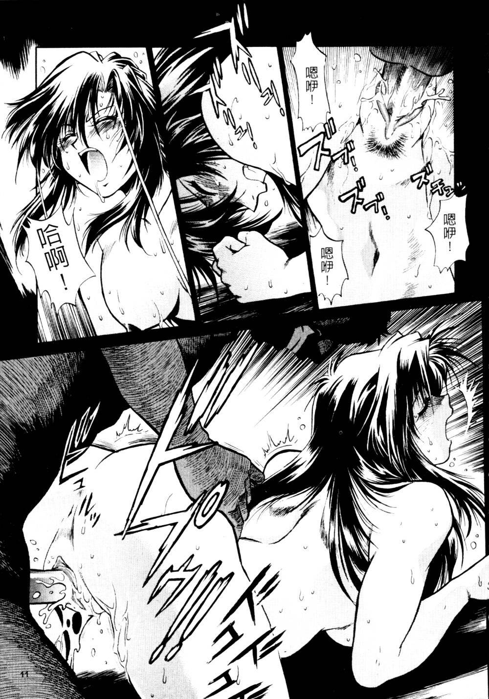 [Manabe Jouji] Ura Sengoku Ginga Gun'yuu 3 [Chinese] page 12 full