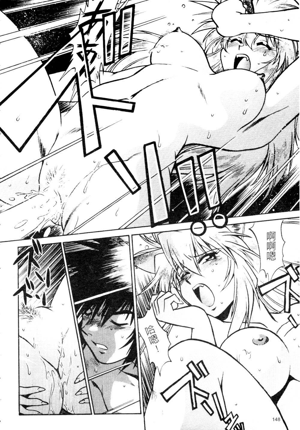 [Manabe Jouji] Ura Sengoku Ginga Gun'yuu 3 [Chinese] page 148 full