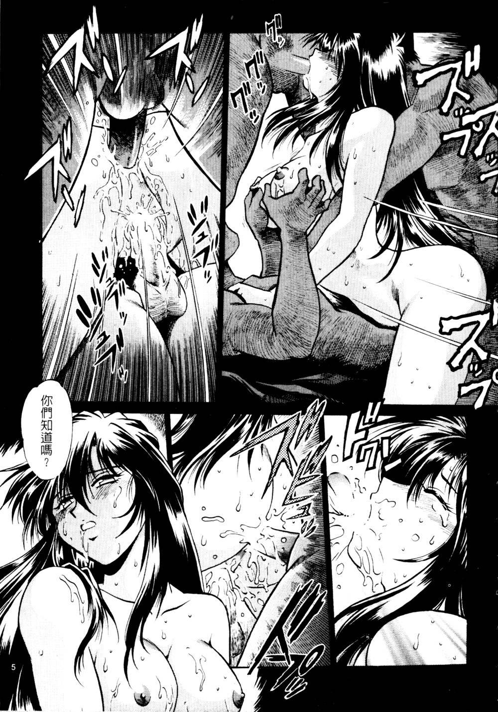 [Manabe Jouji] Ura Sengoku Ginga Gun'yuu 3 [Chinese] page 6 full