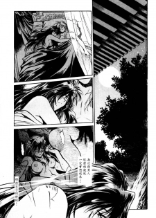 [Manabe Jouji] Ura Sengoku Ginga Gun'yuu 3 [Chinese] - page 2