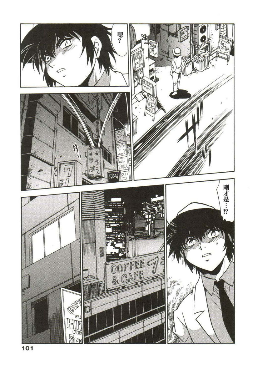 [Manabe Jouji] Makunouchi Deluxe 1 [Chinese] page 102 full