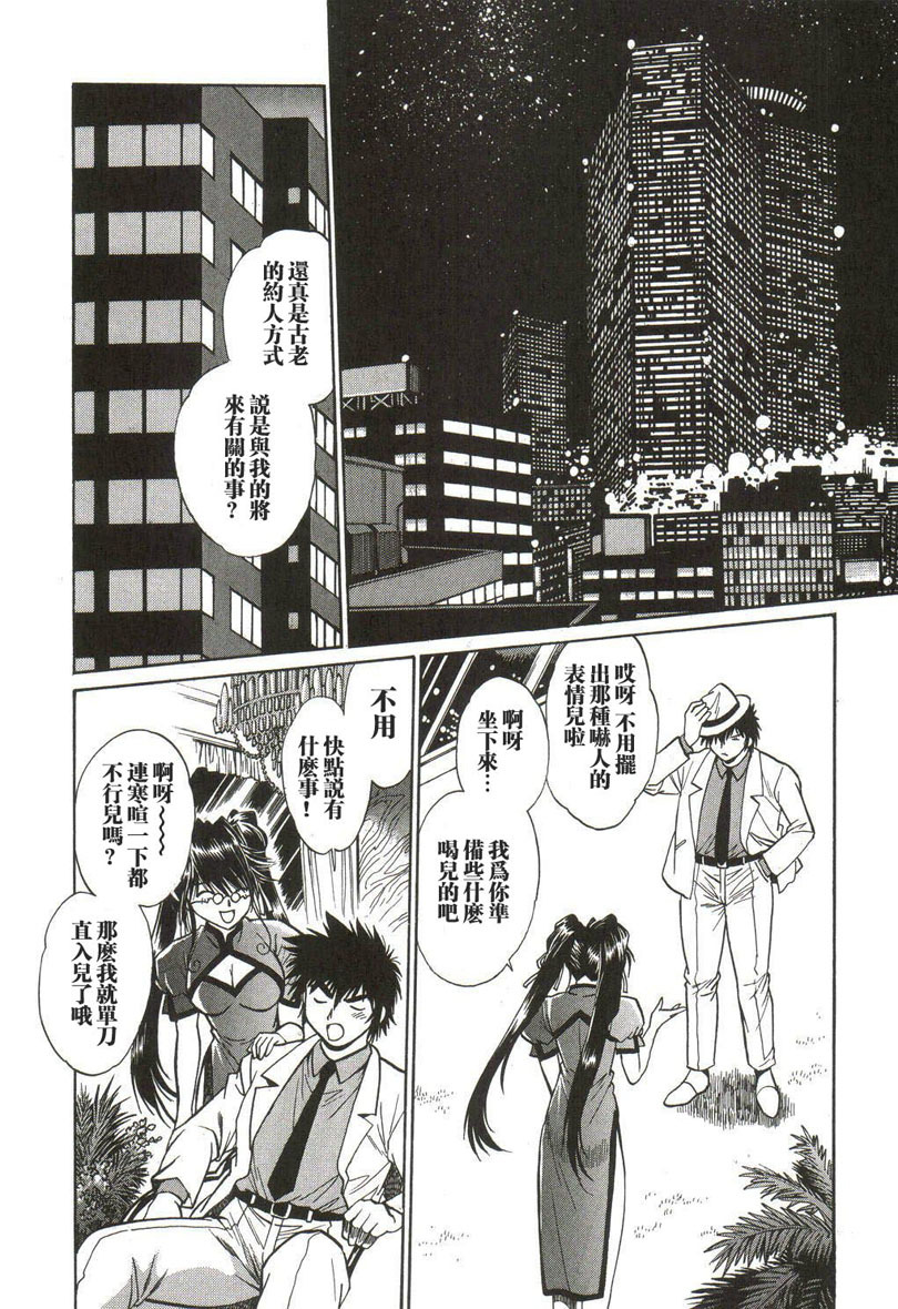 [Manabe Jouji] Makunouchi Deluxe 1 [Chinese] page 211 full