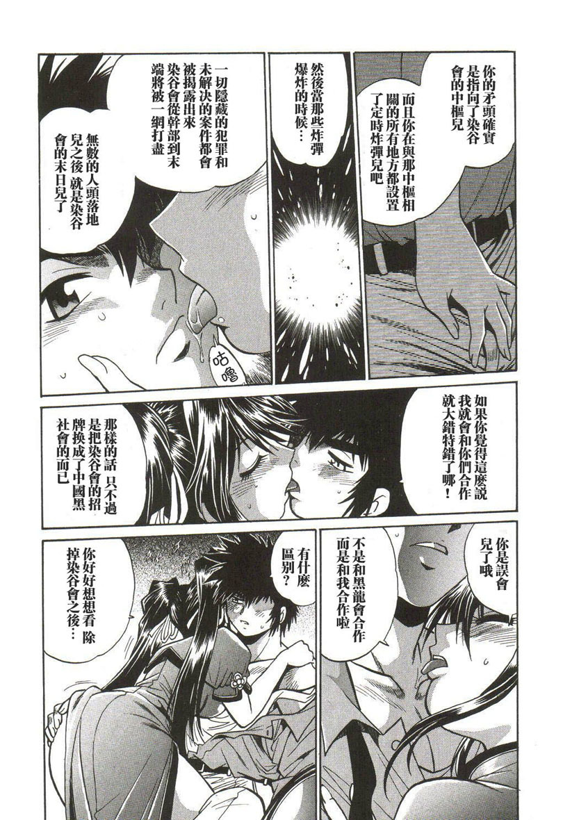 [Manabe Jouji] Makunouchi Deluxe 1 [Chinese] page 213 full