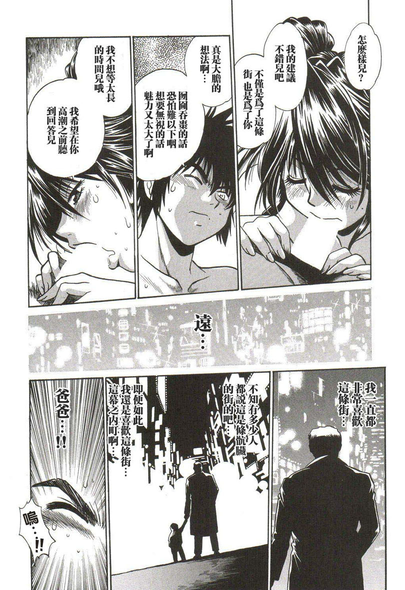 [Manabe Jouji] Makunouchi Deluxe 1 [Chinese] page 215 full