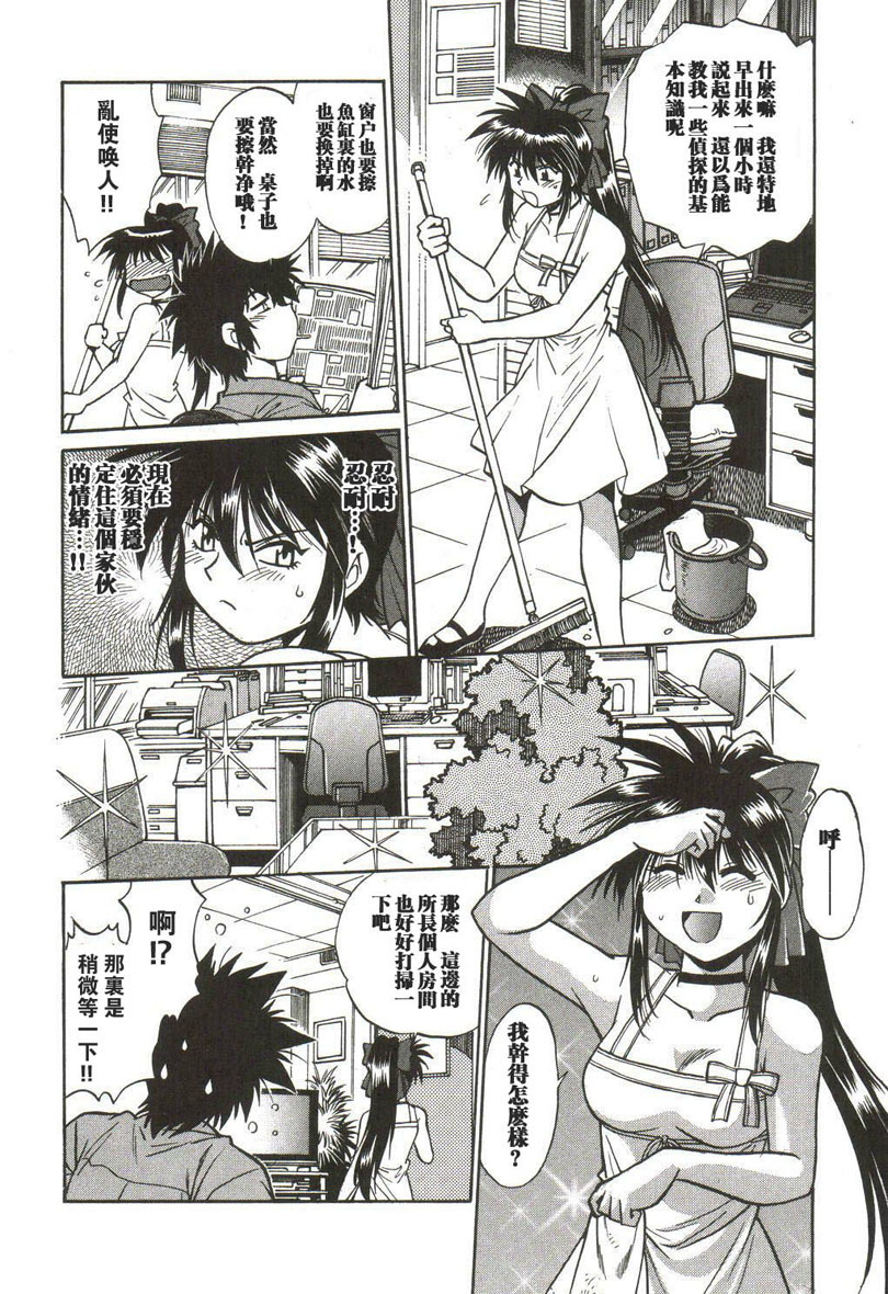 [Manabe Jouji] Makunouchi Deluxe 1 [Chinese] page 33 full