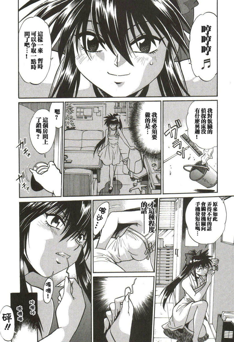 [Manabe Jouji] Makunouchi Deluxe 1 [Chinese] page 35 full