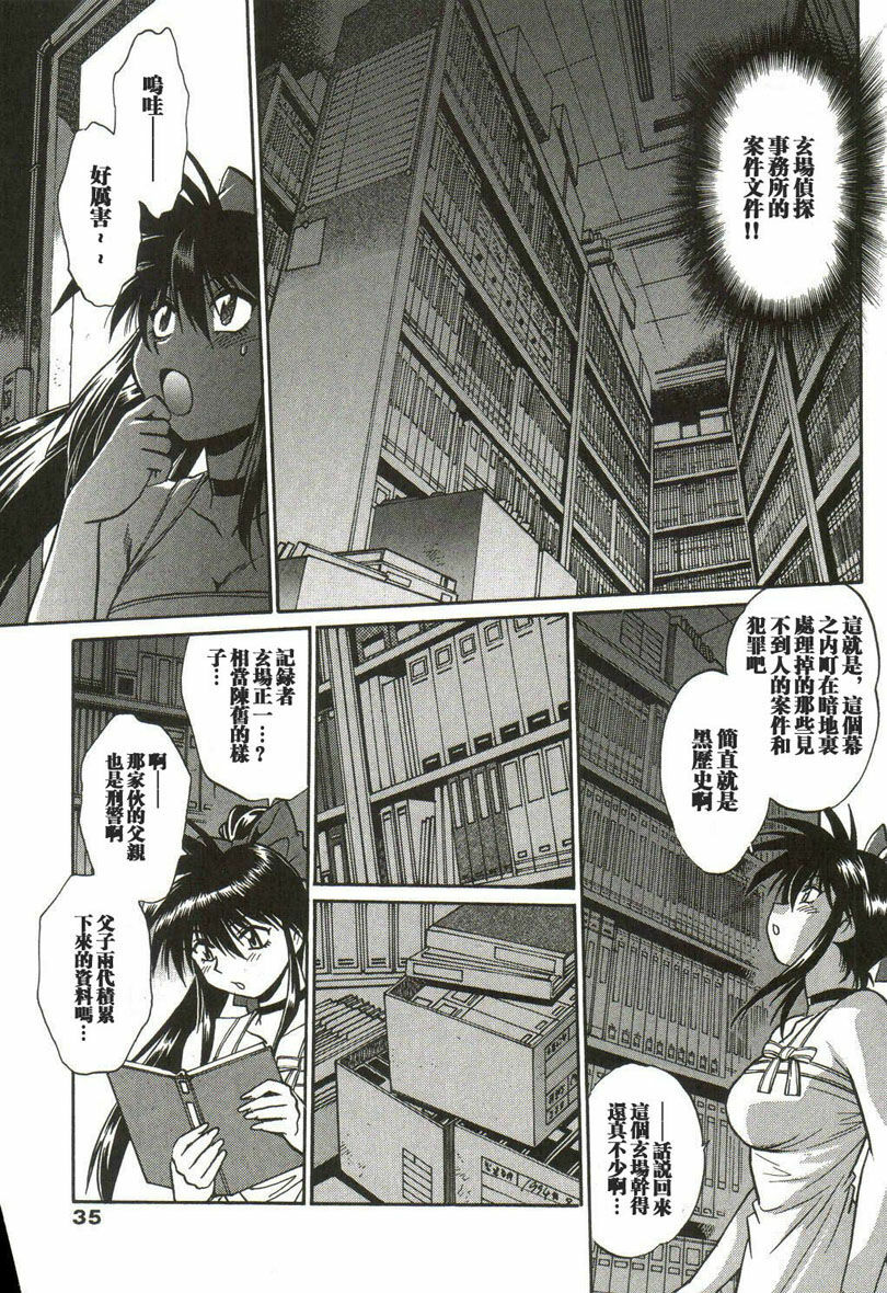 [Manabe Jouji] Makunouchi Deluxe 1 [Chinese] page 36 full