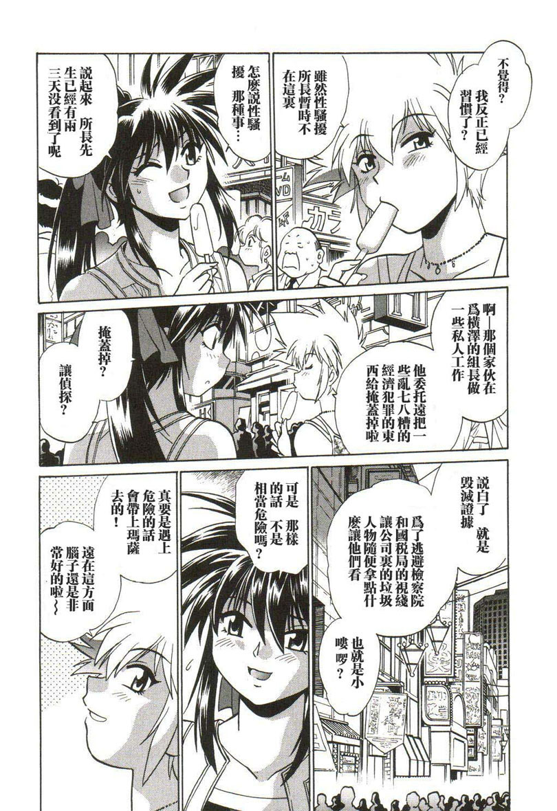 [Manabe Jouji] Makunouchi Deluxe 1 [Chinese] page 56 full