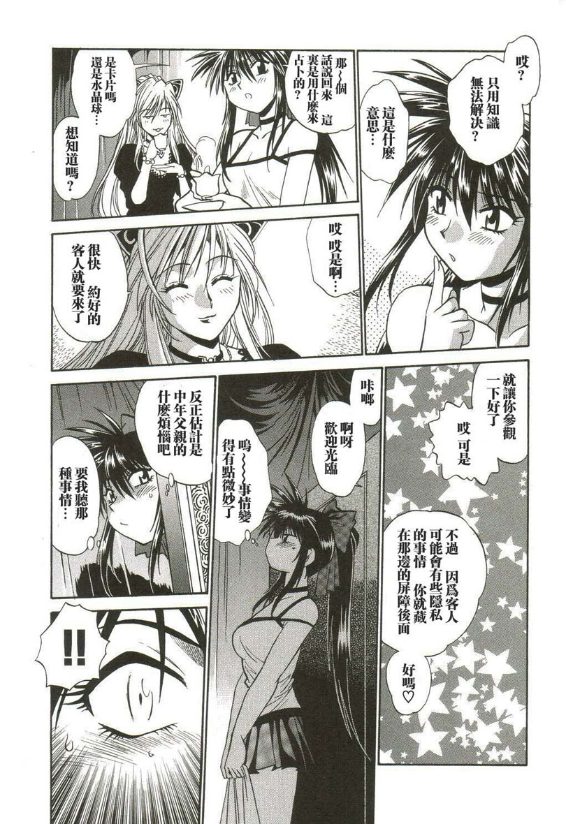 [Manabe Jouji] Makunouchi Deluxe 1 [Chinese] page 80 full