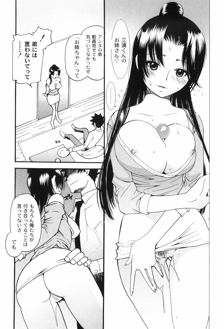 [Toshi] Houkago Pink page 101 full