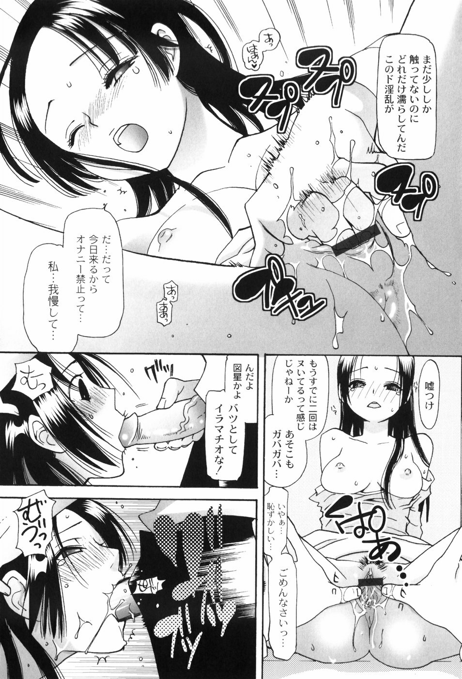 [Toshi] Houkago Pink page 103 full