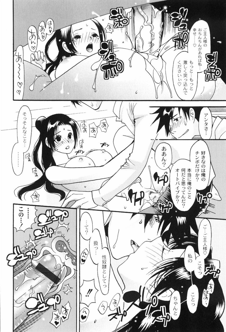 [Toshi] Houkago Pink page 109 full