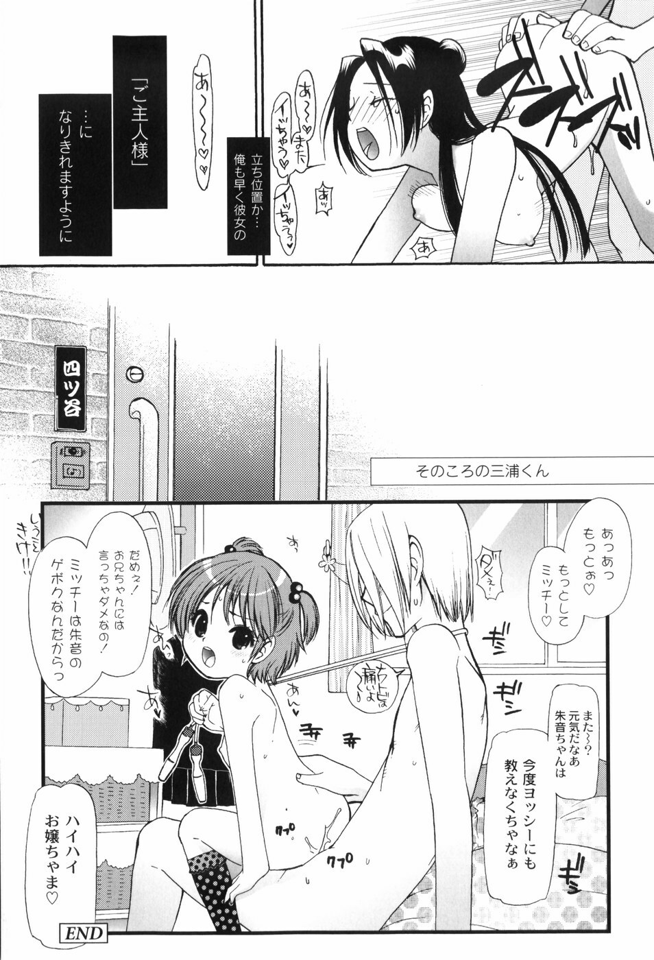 [Toshi] Houkago Pink page 111 full