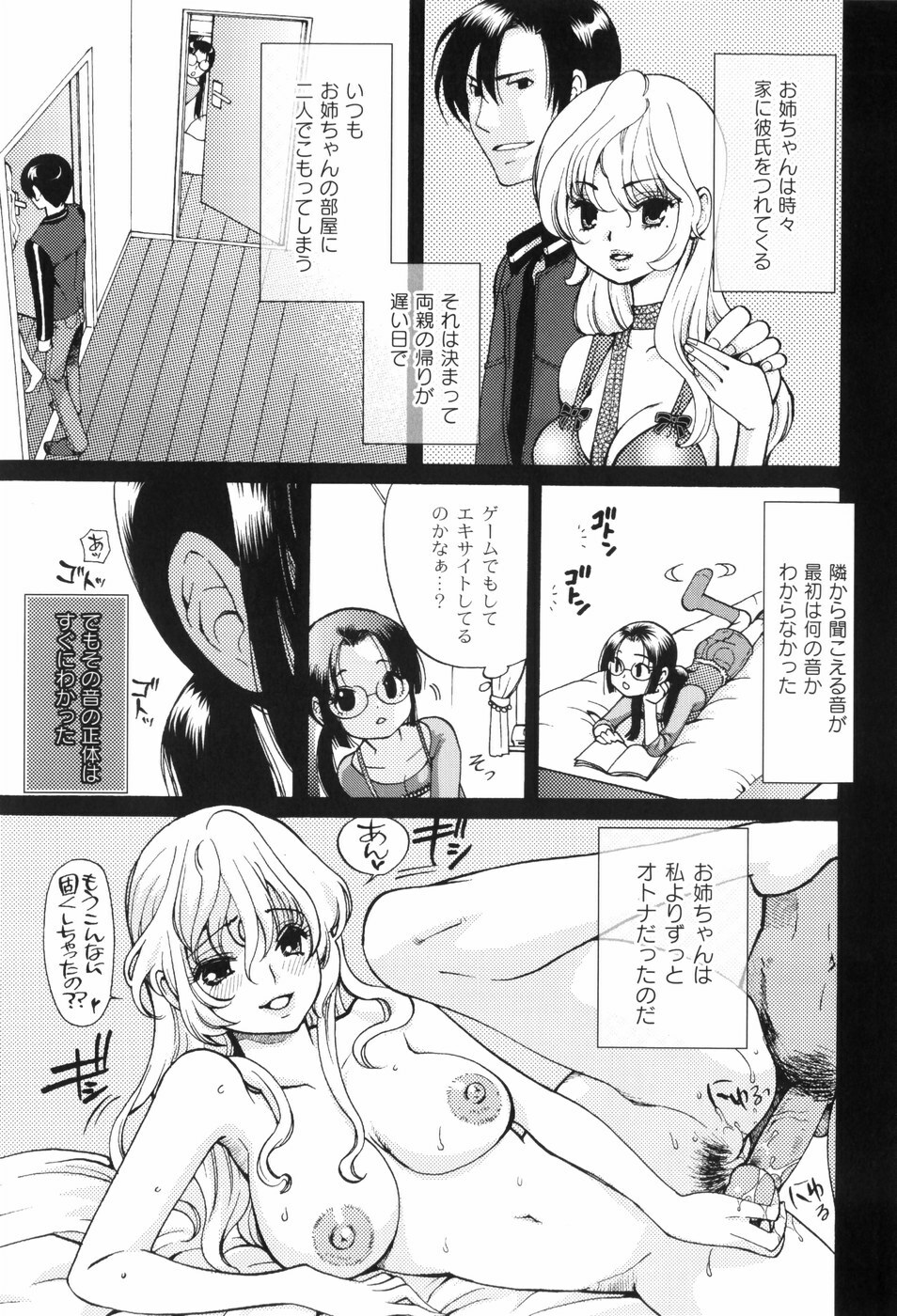 [Toshi] Houkago Pink page 112 full