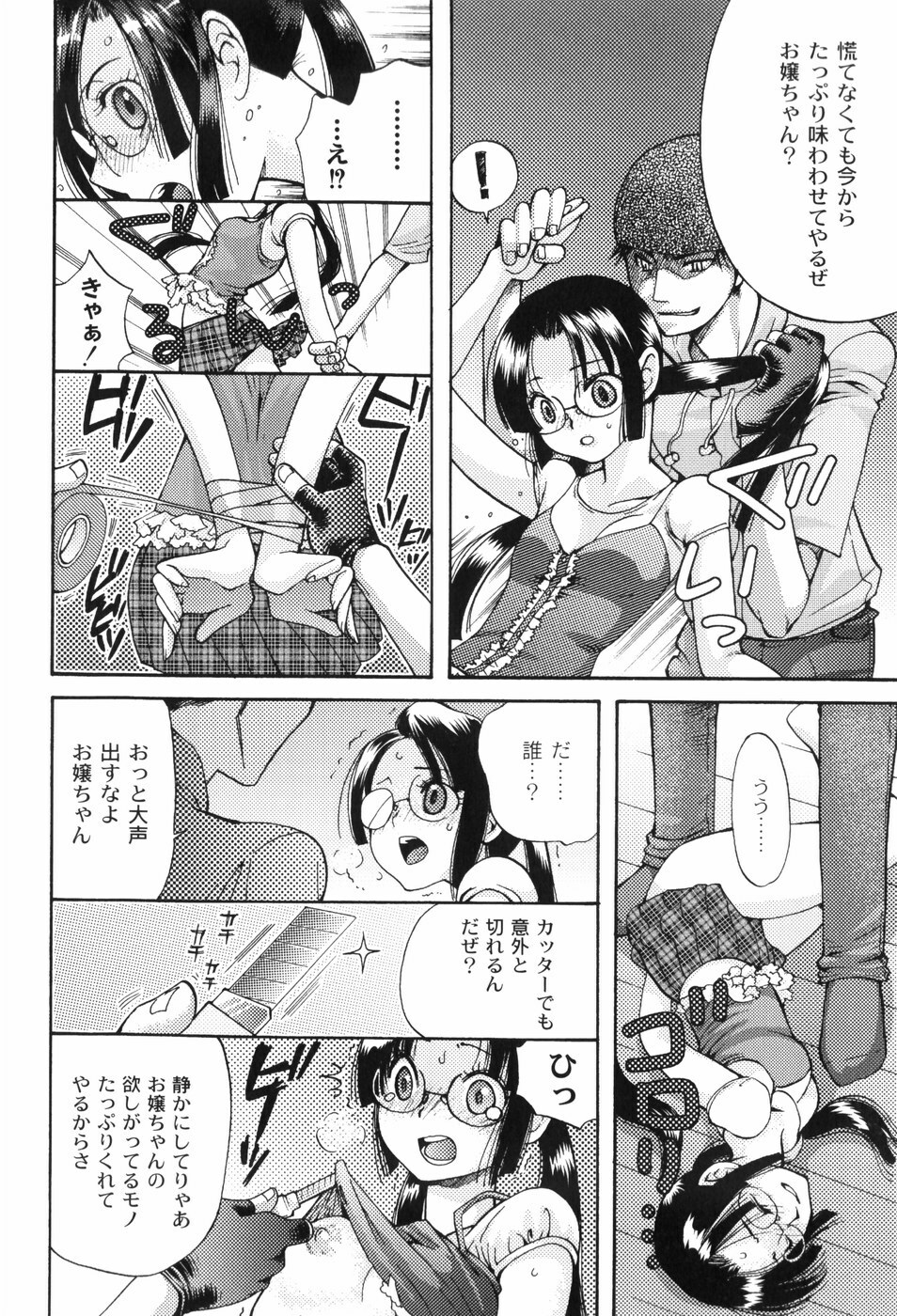 [Toshi] Houkago Pink page 125 full