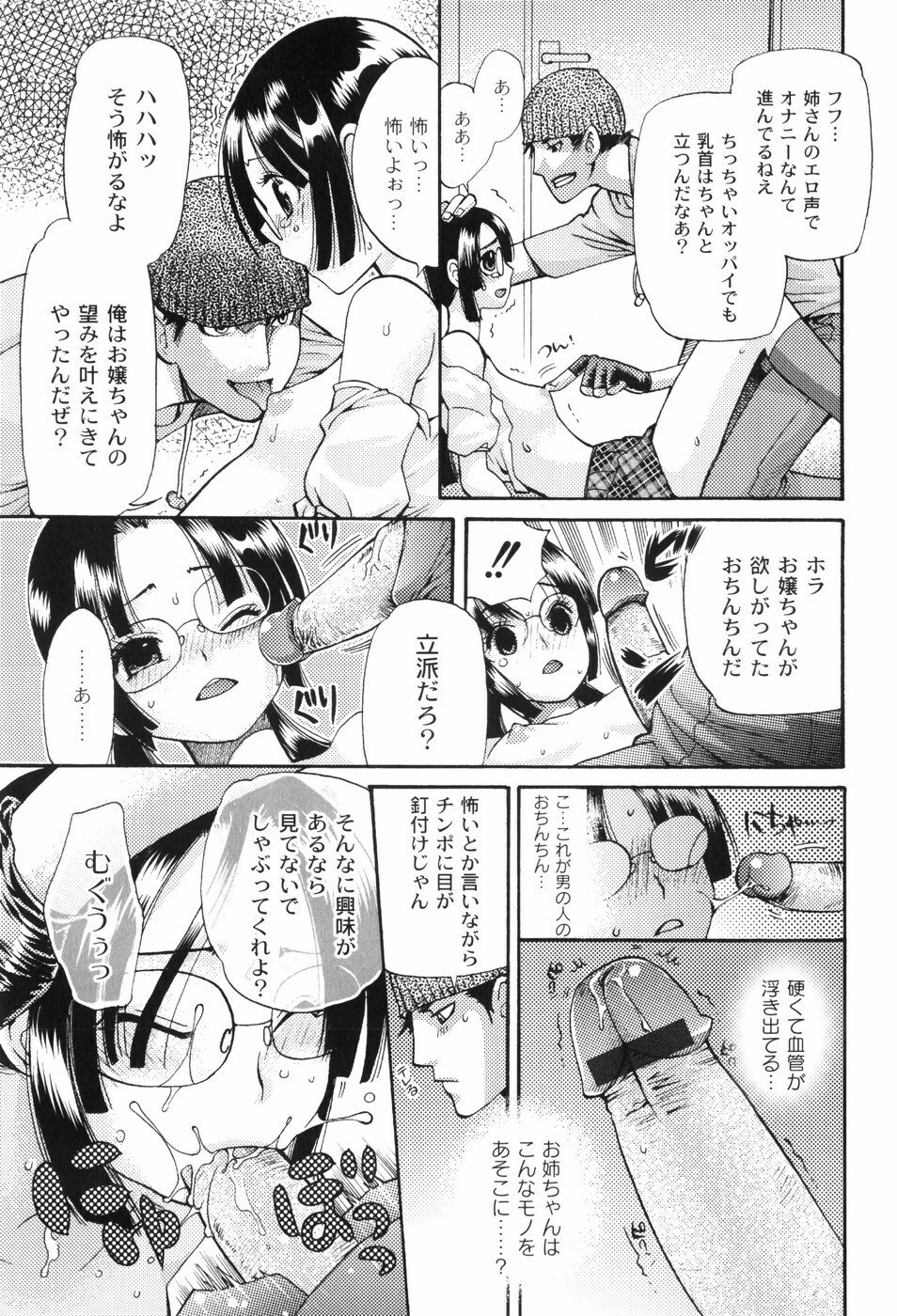 [Toshi] Houkago Pink page 126 full