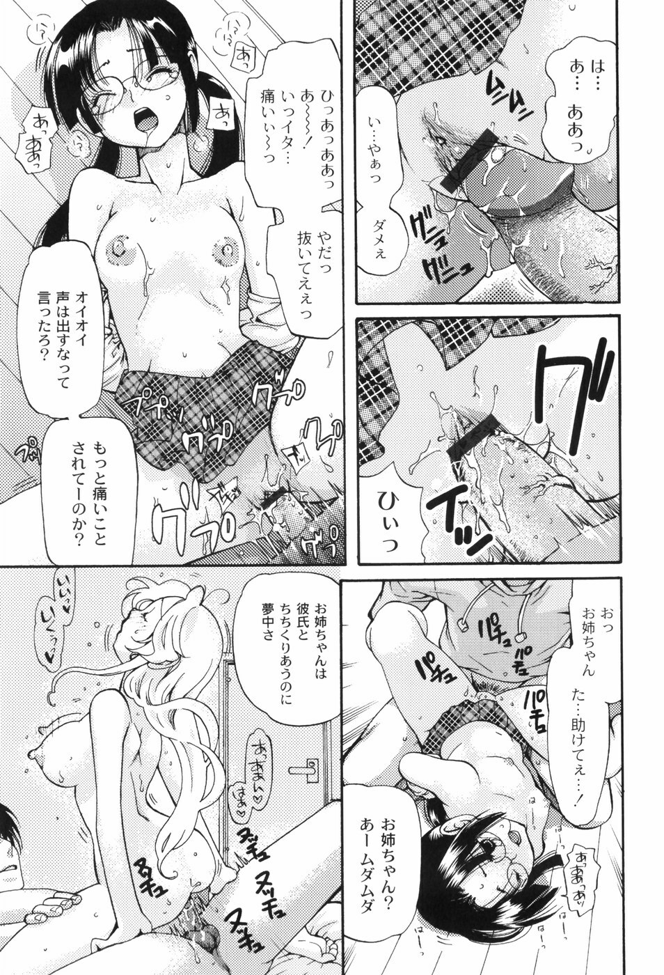 [Toshi] Houkago Pink page 128 full