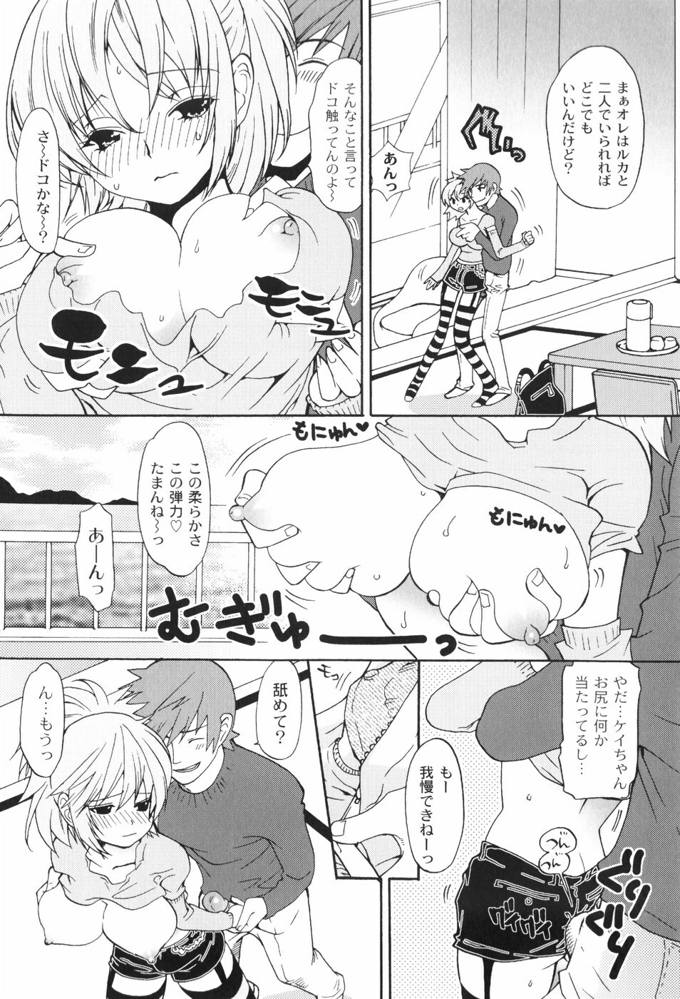 [Toshi] Houkago Pink page 13 full