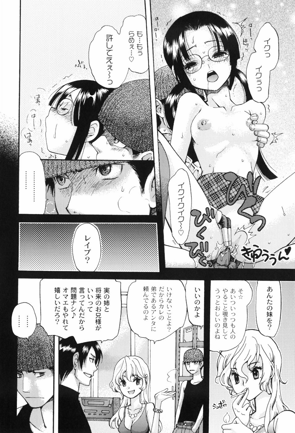 [Toshi] Houkago Pink page 131 full