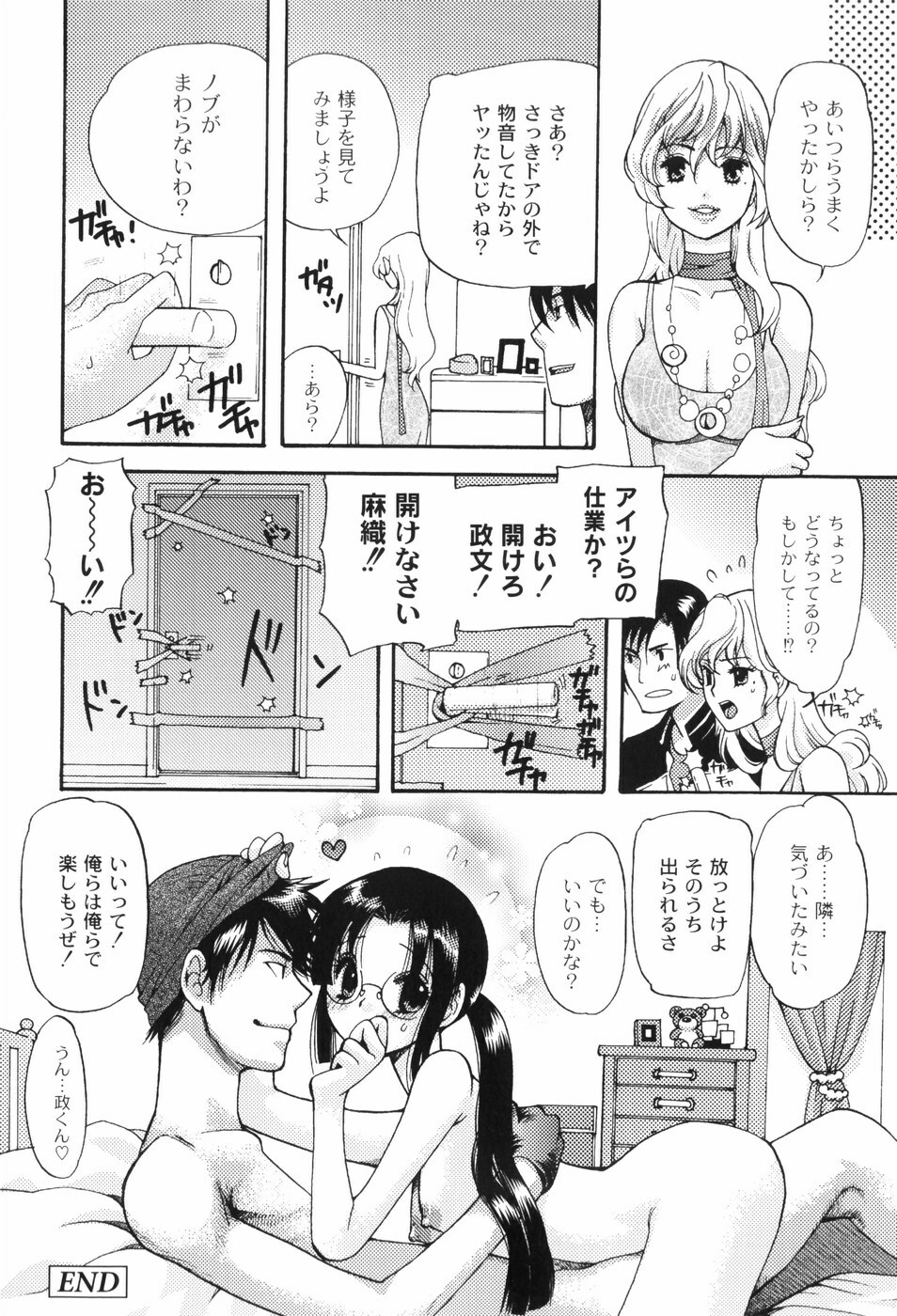 [Toshi] Houkago Pink page 135 full