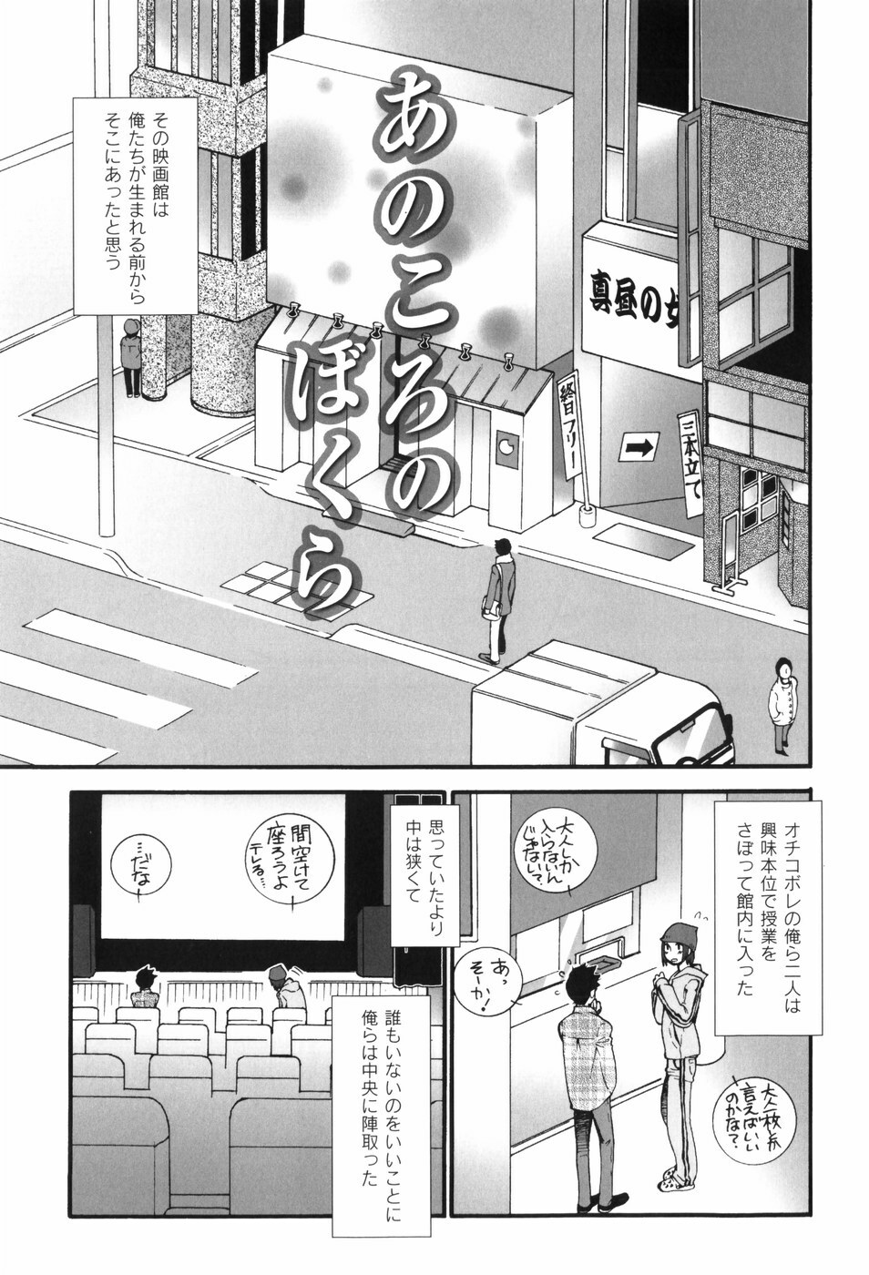 [Toshi] Houkago Pink page 136 full