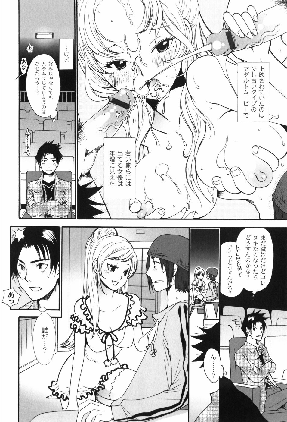 [Toshi] Houkago Pink page 137 full