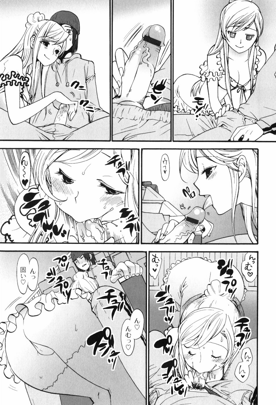 [Toshi] Houkago Pink page 138 full